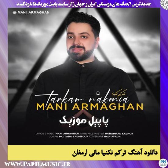 Mani Armaghan Tarkam Nakonia دانلود آهنگ ترکم‌ نکنیا از مانی ارمغان