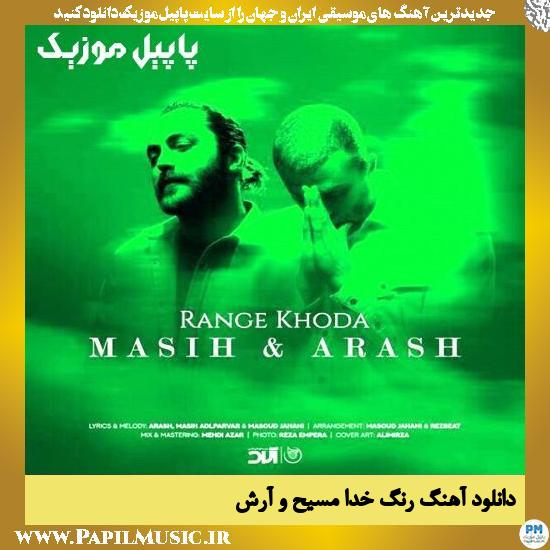 دانلود آهنگ رنگ خدا از مسیح
