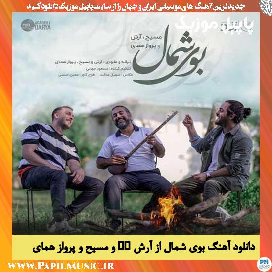 Masih & Arash AP & Parvaz Homay Booye Shomal دانلود آهنگ بوی شمال از آرش AP و مسیح و پرواز همای