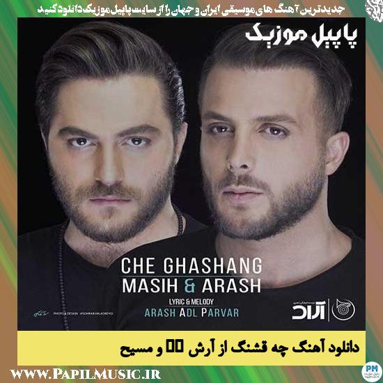 Masih & Arash AP Che Ghashang دانلود آهنگ چه قشنگ از آرش AP و مسیح
