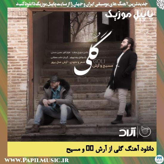 Masih & Arash AP Goli دانلود آهنگ گلی از آرش AP و مسیح