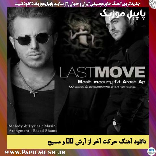 Masih & Arash AP Last Move دانلود آهنگ حرکت آخر از آرش AP و مسیح