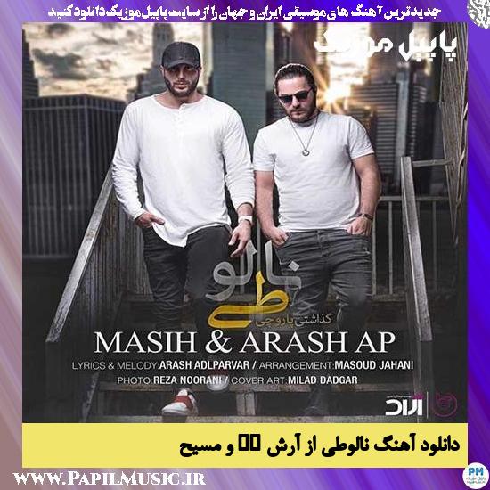 Masih & Arash AP Nalooti دانلود آهنگ نالوطی از آرش AP و مسیح