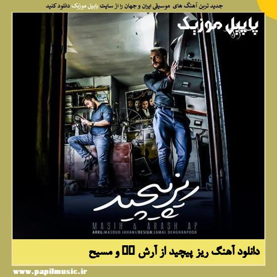 Masih & Arash AP Riz Pichid دانلود آهنگ ریز پیچید از آرش AP و مسیح