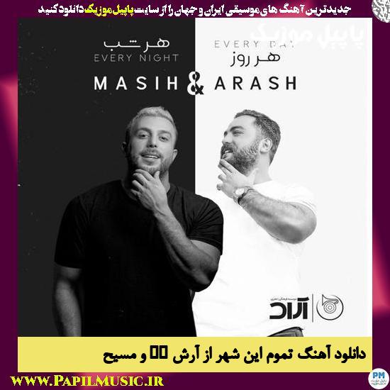 Masih & Arash AP Tamoome In Shahr دانلود آهنگ تموم این شهر از آرش AP و مسیح