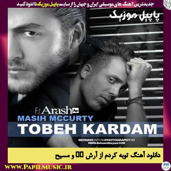 Masih & Arash AP Tobe Kardam دانلود آهنگ توبه کردم از آرش AP و مسیح