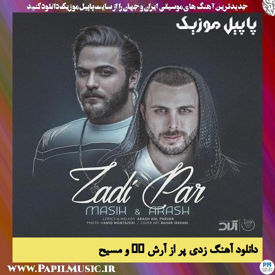 Masih & Arash AP Zadi Par دانلود آهنگ زدی پر از آرش AP و مسیح