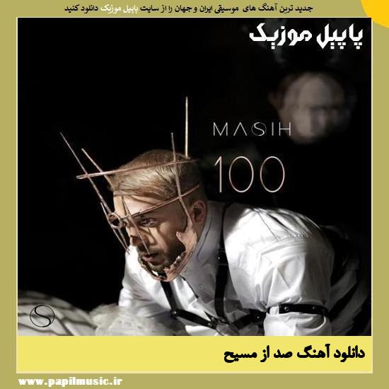 دانلود آهنگ صد از مسیح 1 Masih Sad دانلود آهنگ صد از مسیح
