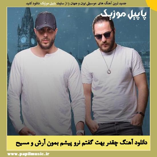 Masih ft Arash AP Cheghadr Behet Goftam Naro دانلود آهنگ چقدر بهت گفتم نرو پیشم بمون از آرش Ap و مسیح