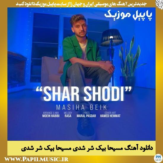 دانلود آهنگ شر شدی از مسیحا بیک 2 Masiha Beik Shar Shodi دانلود آهنگ شر شدی از مسیحا بیک