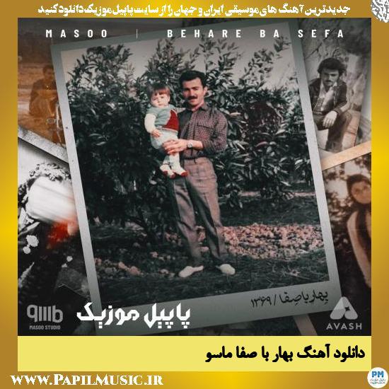دانلود آهنگ بِهار با صِفا از ماسو 1 Masoo Behare Ba Sefa دانلود آهنگ بِهار با صِفا از ماسو