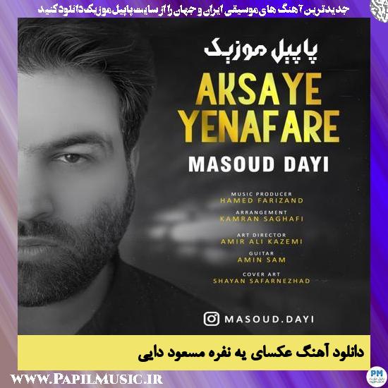 Masoud Dayi Aksaye Yenafare دانلود آهنگ عکسای یه نفره از مسعود دایی