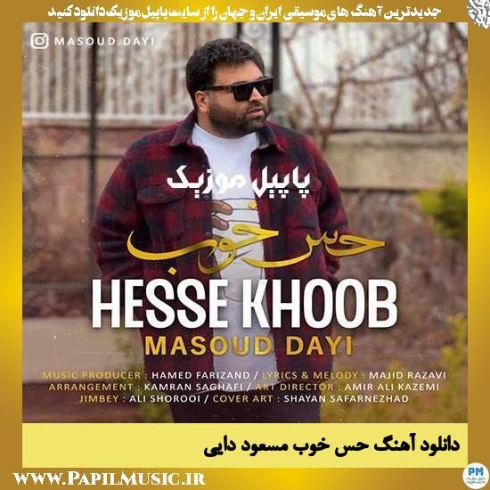 Masoud Dayi Hesse Khoob دانلود آهنگ حس خوب از مسعود دایی