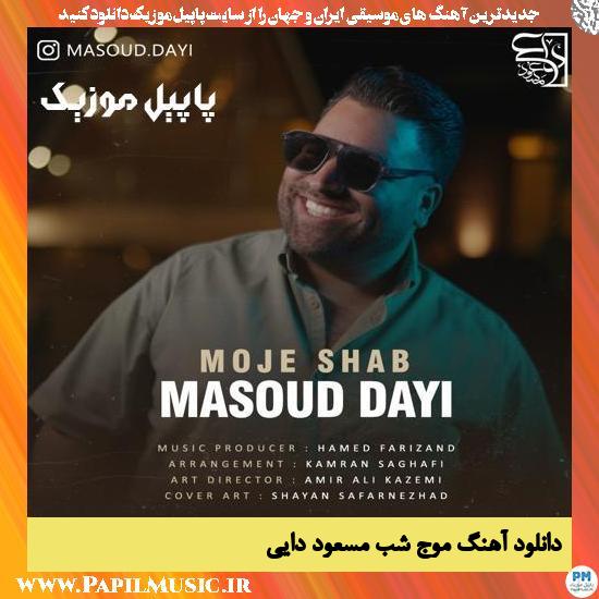 دانلود آهنگ موج شب از مسعود دایی 1 Masoud Dayi Moje Shab دانلود آهنگ موج شب از مسعود دایی