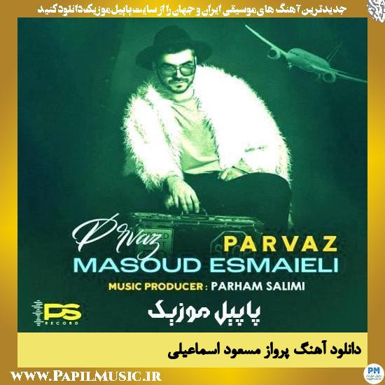دانلود آهنگ پرواز از مسعود اسماعیلی 1 دانلود آهنگ پرواز از مسعود اسماعیلی
