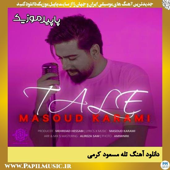 دانلود آهنگ تله از مسعود کرمی