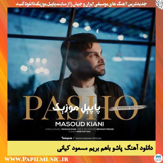 Masoud Kiani Pasho Baham Berim دانلود آهنگ پاشو باهم بریم از مسعود کیانی