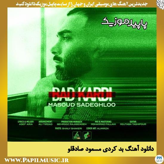 دانلود آهنگ بد کردی از مسعود صادقلو