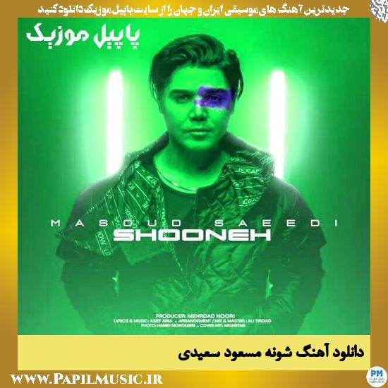 دانلود آهنگ شونه از مسعود سعیدی
