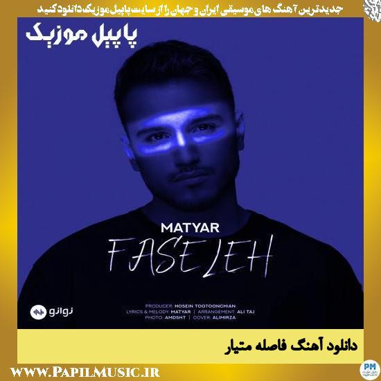 دانلود آهنگ فاصله از متیار 1 دانلود آهنگ فاصله از متیار