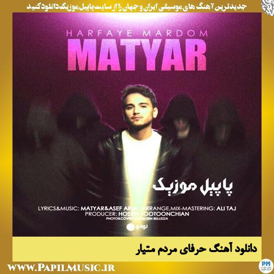 دانلود آهنگ حرفای مردم از متیار