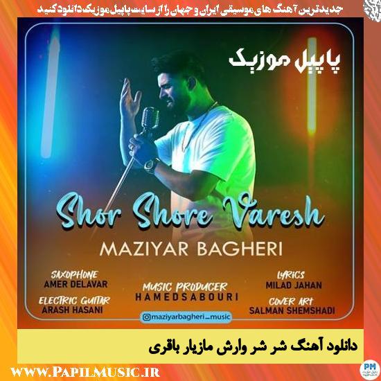 دانلود آهنگ شر شر وارش از مازیار باقری 1 Maziyar Bagheri Shor Shore Varesh دانلود آهنگ شر شر وارش از مازیار باقری