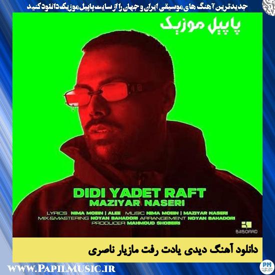 دانلود آهنگ دیدی یادت رفت از مازیار ناصری