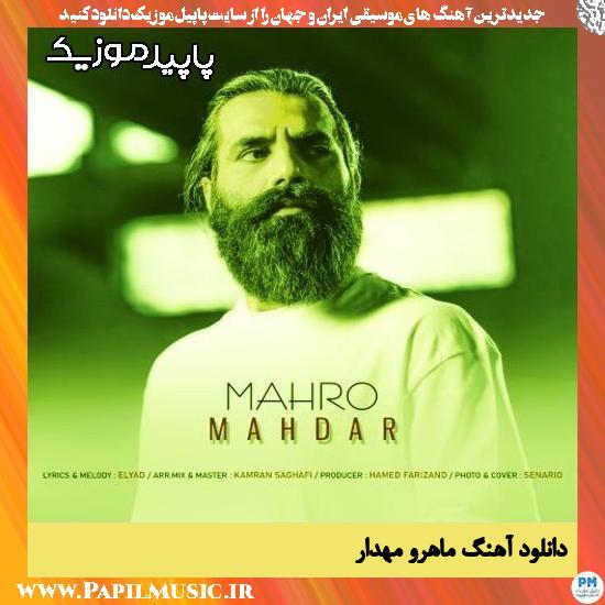 دانلود آهنگ ماهرو از مهدار 1 دانلود آهنگ ماهرو از مهدار