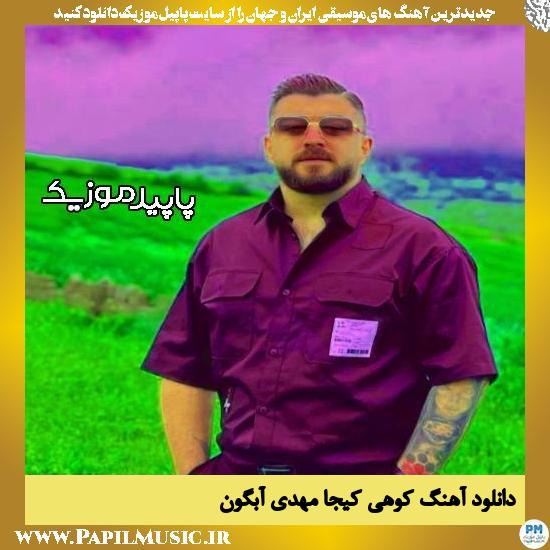 دانلود آهنگ کوهی کیجا از مهدی آبگون 1 دانلود آهنگ کوهی کیجا از مهدی آبگون