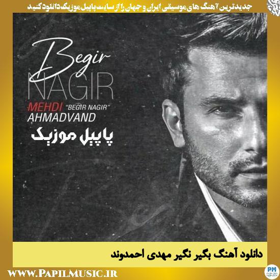 Mehdi Ahmadvand Begir Nagir دانلود آهنگ بگیر نگیر از مهدی احمدوند