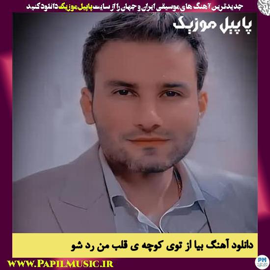 دانلود آهنگ بیا از توی کوچه ی قلب من رد شو از مهدی احمدوند 1 دانلود آهنگ بیا از توی کوچه ی قلب من رد شو از مهدی احمدوند