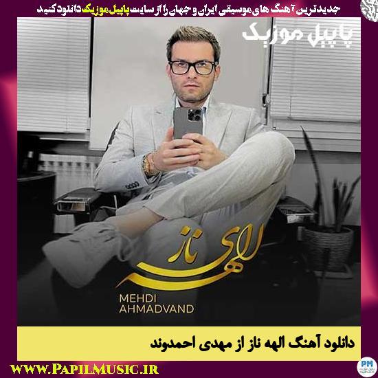 Mehdi Ahmadvand Elaheye Naaz دانلود آهنگ الهه ناز از مهدی احمدوند