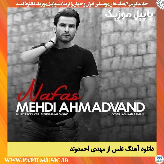 Mehdi Ahmadvand Nafas دانلود آهنگ نفس از مهدی احمدوند