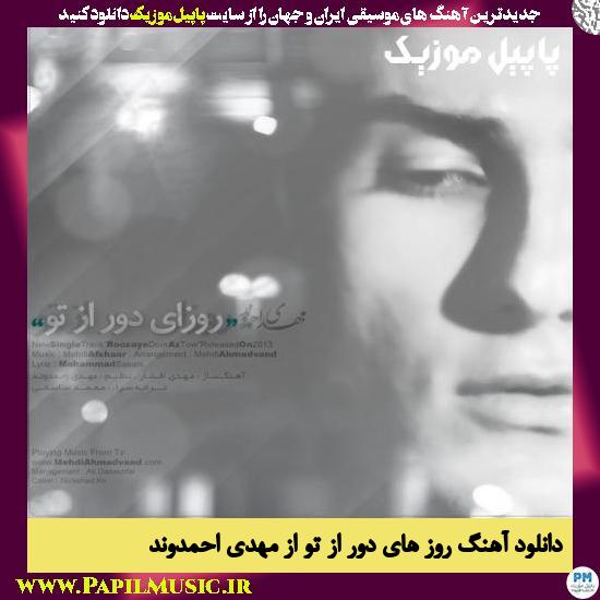 دانلود آهنگ روز های دور از تو از مهدی احمدوند 1 Mehdi Ahmadvand Roozaye Door Az To دانلود آهنگ روز های دور از تو از مهدی احمدوند
