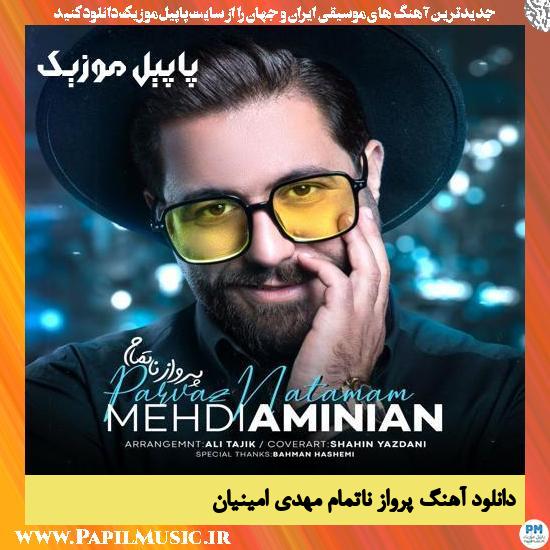 دانلود آهنگ پرواز ناتمام از مهدی امینیان 1 Mehdi Aminian Parvaz Natamam دانلود آهنگ پرواز ناتمام از مهدی امینیان