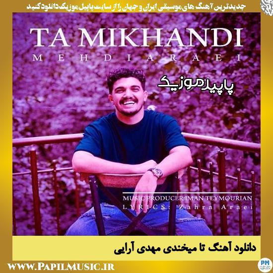 دانلود آهنگ تا میخندی از مهدی آرایی 1 دانلود آهنگ تا میخندی از مهدی آرایی