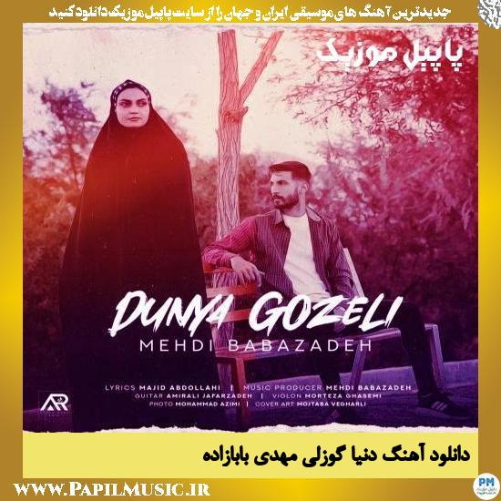 دانلود آهنگ دنیا گوزلی از مهدی بابازاده 1 Mehdi Babazadeh Dunya Gozeli دانلود آهنگ دنیا گوزلی از مهدی بابازاده