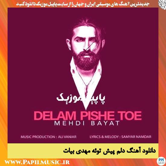 دانلود آهنگ دلم پیش توئه از مهدی بیات 1 دانلود آهنگ دلم پیش توئه از مهدی بیات