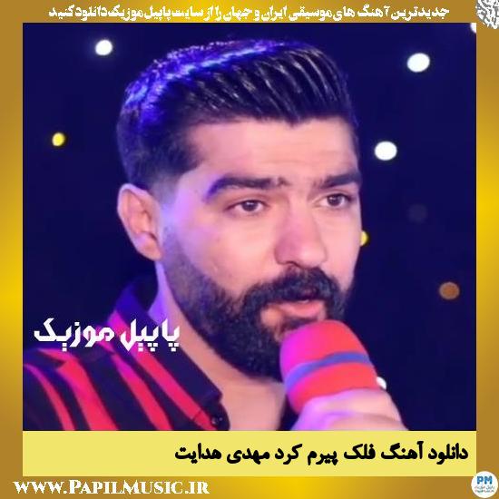 Mehdi Hedayat Felak Pirem Kerd دانلود آهنگ فلک پیرم کرد از مهدی هدایت