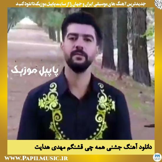 دانلود آهنگ جشنی همه چی قشنگم از مهدی هدایت