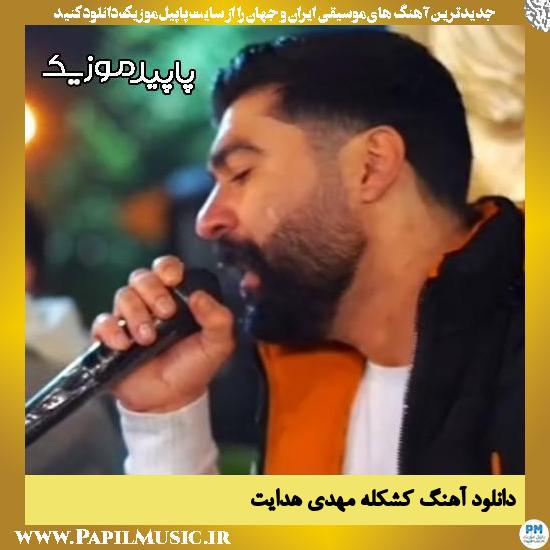 دانلود آهنگ کشکله از مهدی هدایت