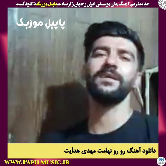 Mehdi Hedayat Ro Ro Nehamet دانلود آهنگ رو رو نهامت از مهدی هدایت