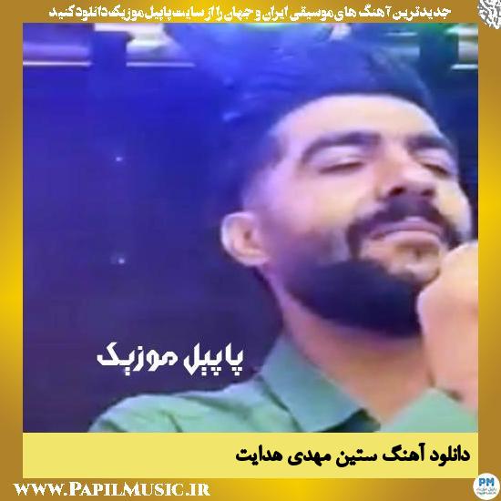 Mehdi Hedayat Setin دانلود آهنگ ستین از مهدی هدایت