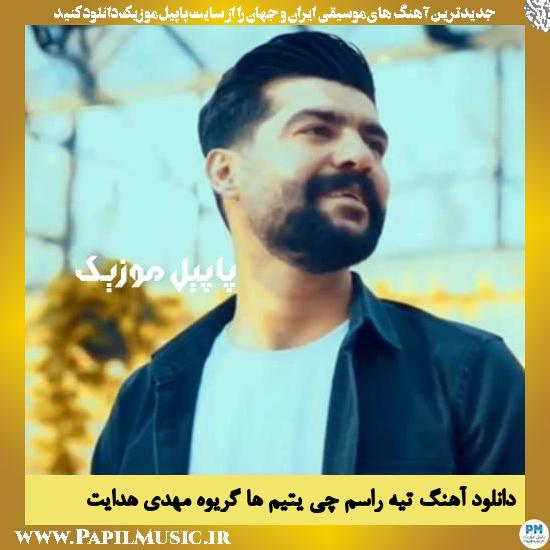 Mehdi Hedayat Tiya Rasem Chi Yatim Ha Gereva دانلود آهنگ تیه راسم چی یتیم ها گریوه از مهدی هدایت