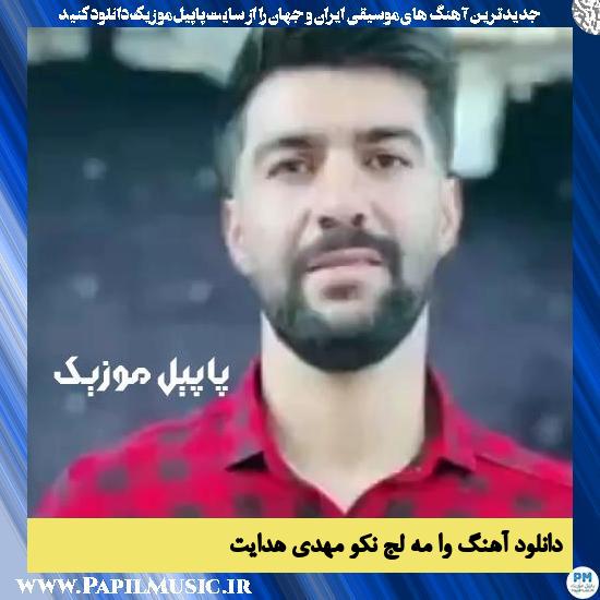 دانلود آهنگ وا مه لج نکو از مهدی هدایت 1 Mehdi Hedayat Va Me Laj Nako دانلود آهنگ وا مه لج نکو از مهدی هدایت