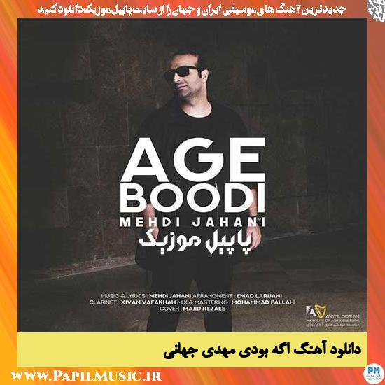 Mehdi Jahani Age Boodi دانلود آهنگ اگه بودی از مهدی جهانی