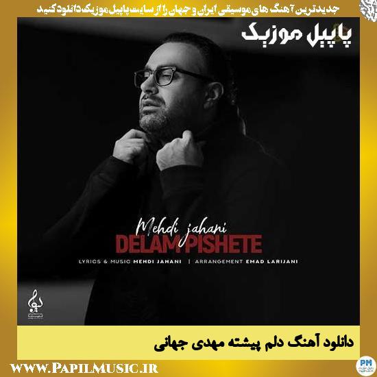 دانلود آهنگ دلم پیشته از مهدی جهانی 1 Mehdi Jahani Delam Pishete دانلود آهنگ دلم پیشته از مهدی جهانی