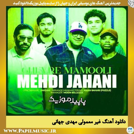 دانلود آهنگ غیر معمولی از مهدی جهانی