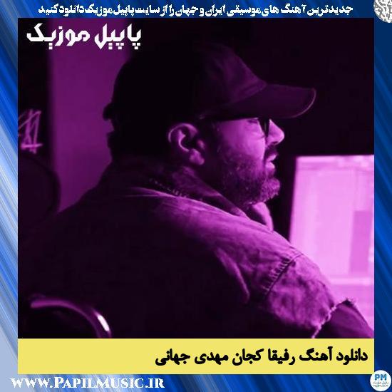 Mehdi Jahani Refigha Kojan دانلود آهنگ رفیقا کجان از مهدی جهانی