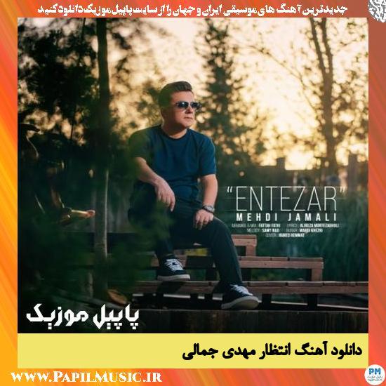 Mehdi Jamali Entezar دانلود آهنگ انتظار از مهدی جمالی